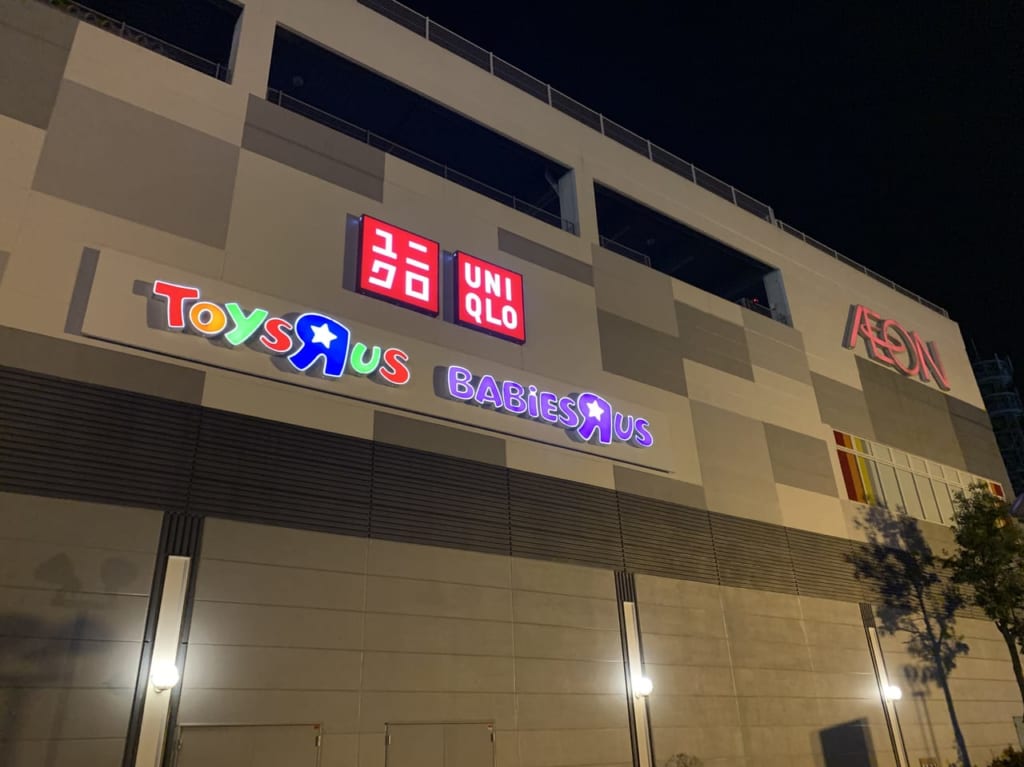 イオンモール内のトイザらス
