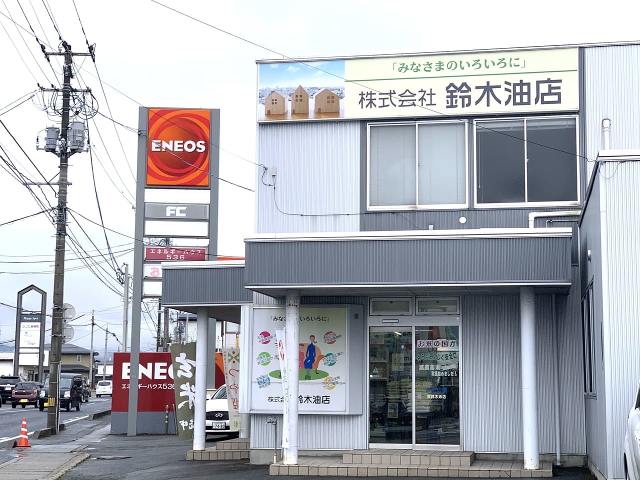 鈴木油店お米の国