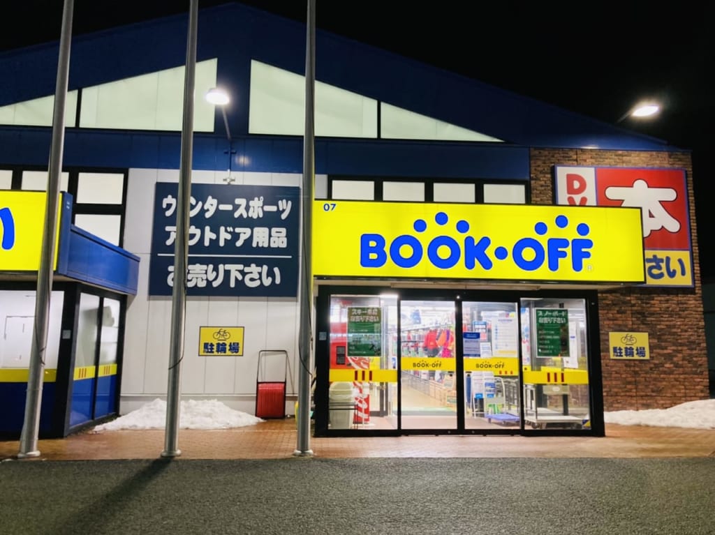 ブックオフ