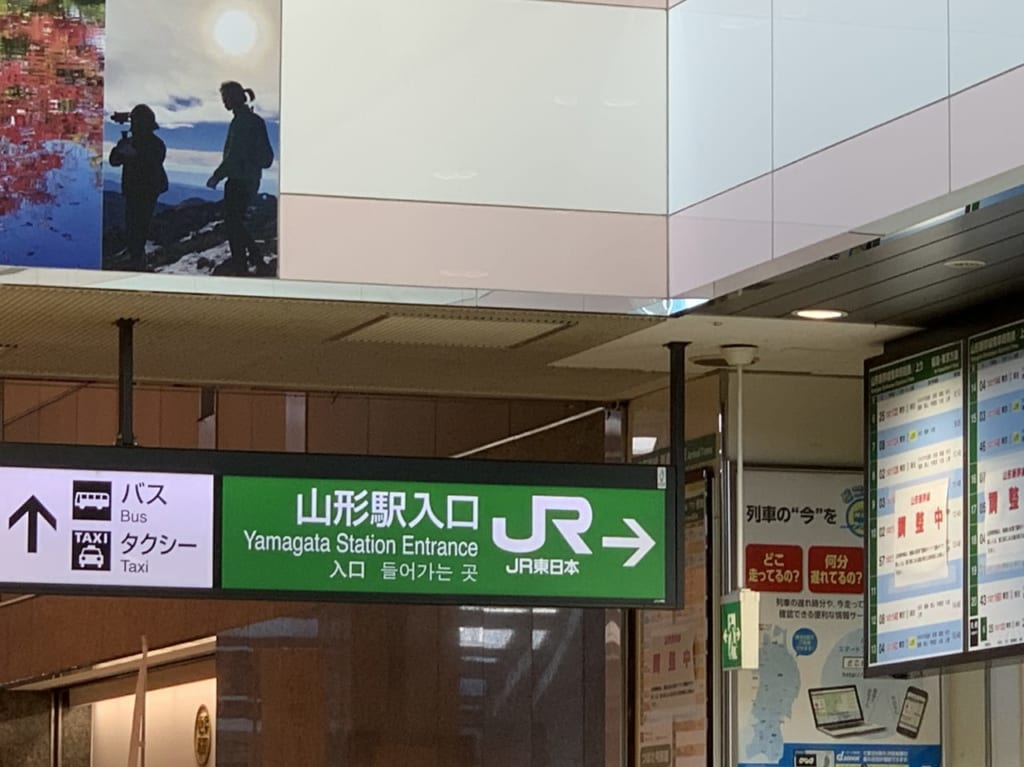 山形駅改札口