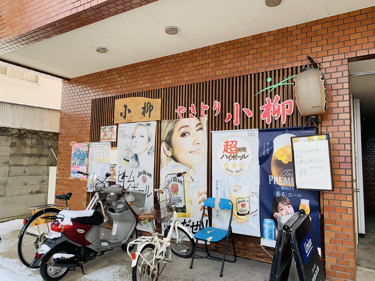 山形市 山形駅近くにある話題の焼き鳥屋さん やきとり小柳にてテイクアウトをしてます 号外net 山形市