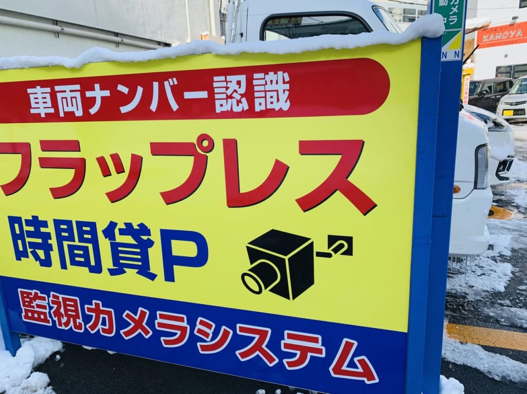 ダイヤパーク