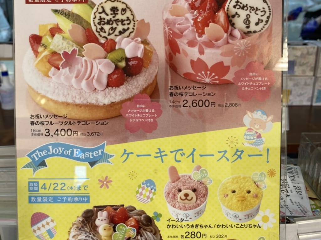 シャトレーゼ