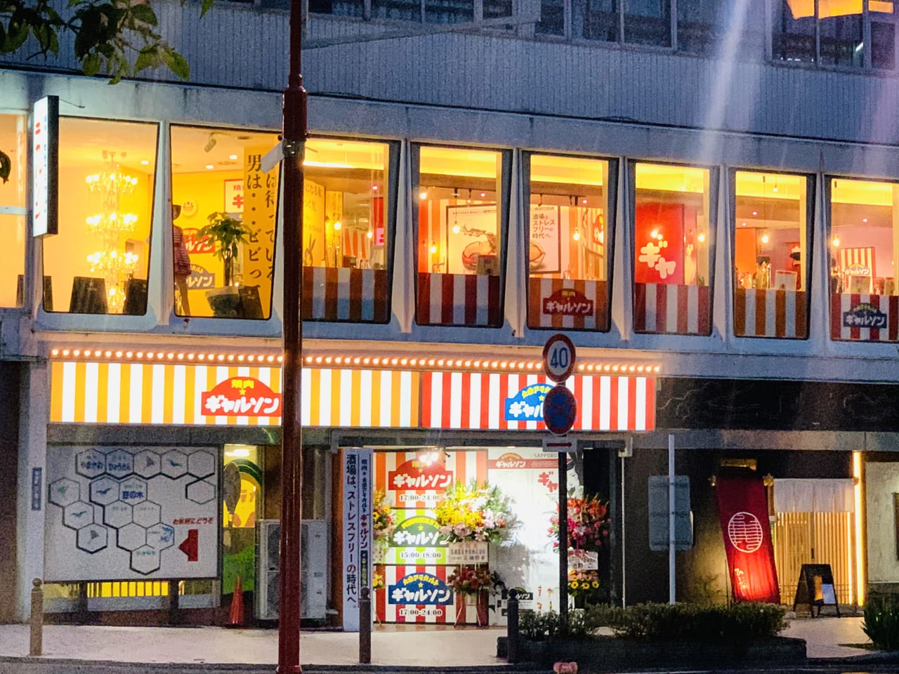山形市 札幌の人気店 大衆焼肉ギャルソン 大衆アラカルトギャルソンが東北 山形初上陸 オープンしました 号外net 山形市