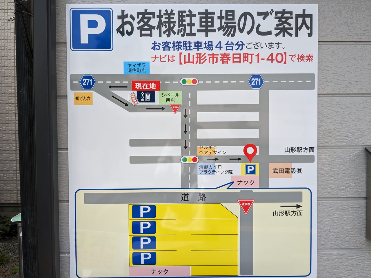 纏駐車場