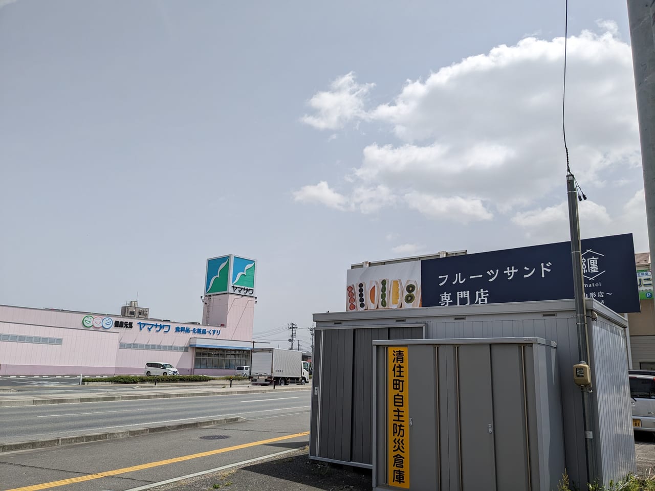 纏とヤマザワ清住町店