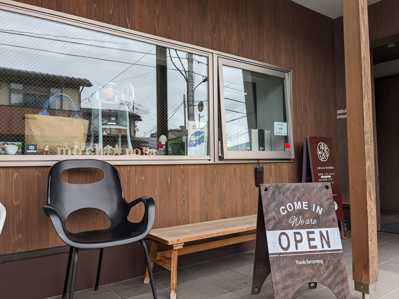 餅の星野屋テラス席