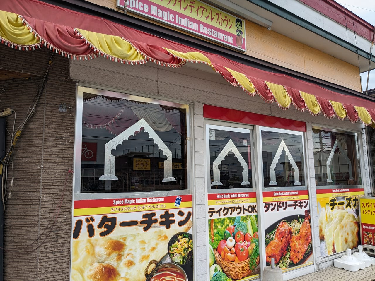 スパイスマジックインディアンレストラン店舗