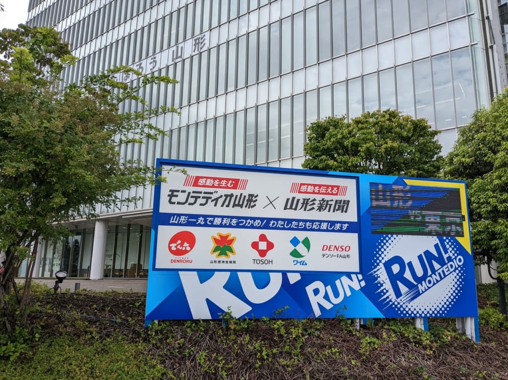 山形メディアタワーのモンテディオ山形応援ボード