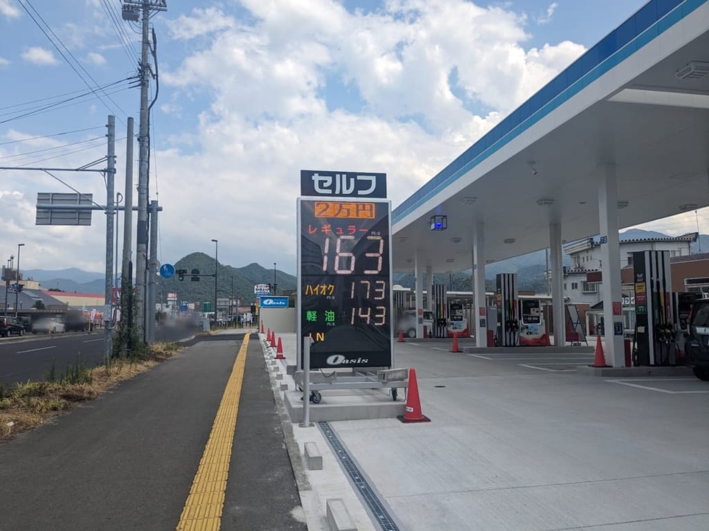 オアシス山形南店価格