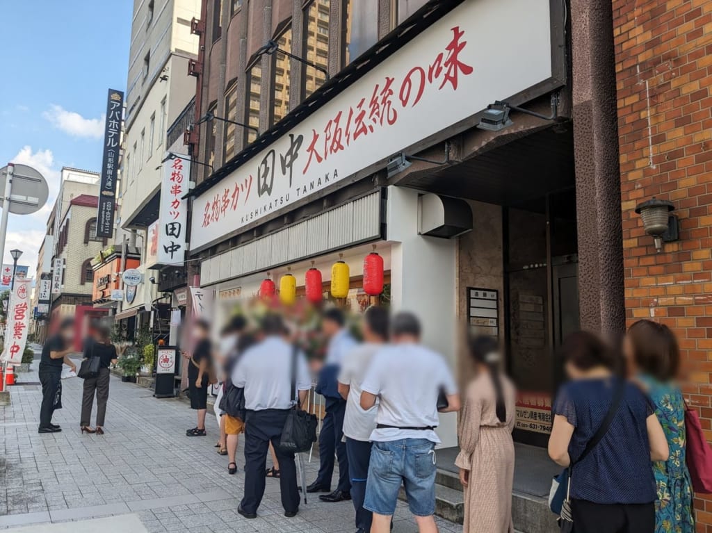 串カツ田中山形駅前店行列