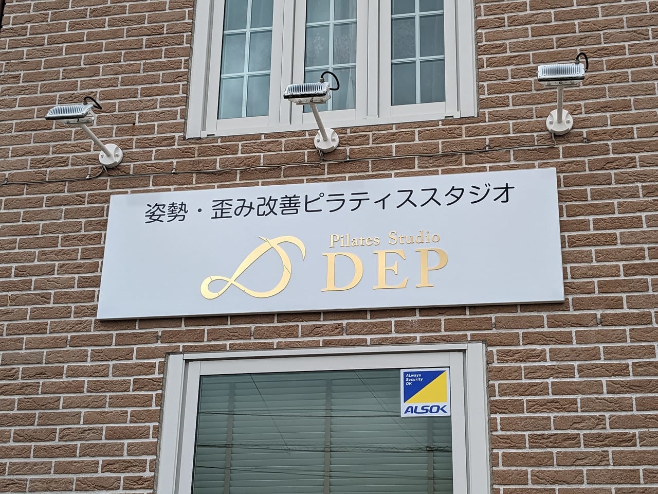 ピラティススタジオDEP山形店看板