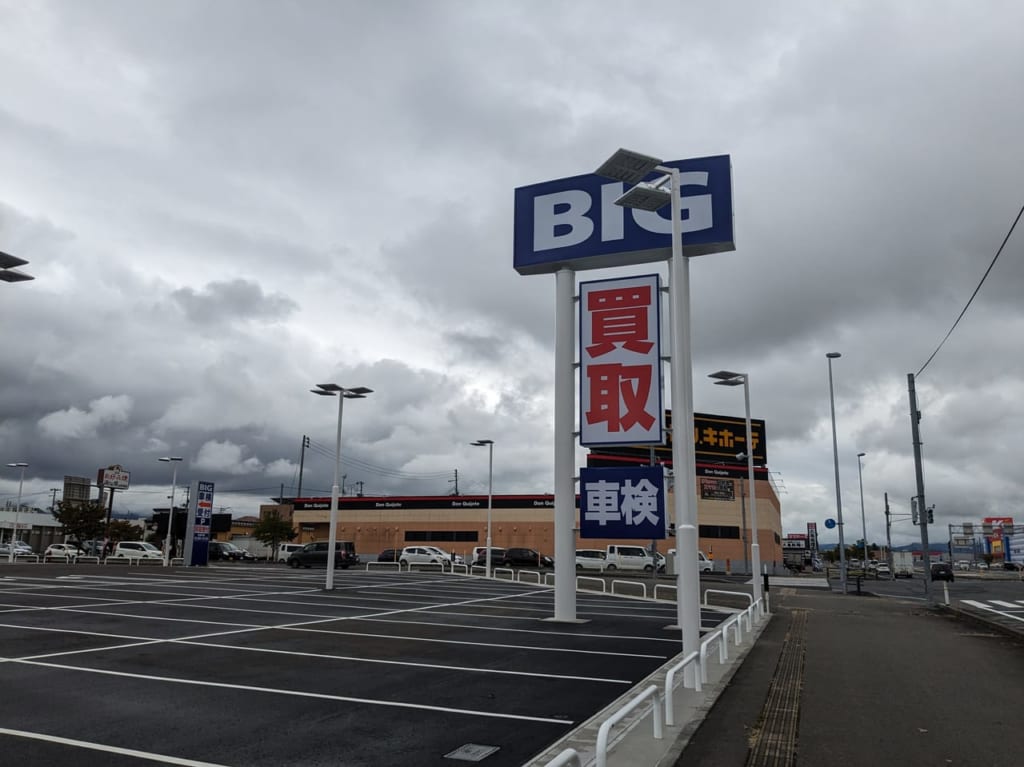 ビッグモーター山形新店舗