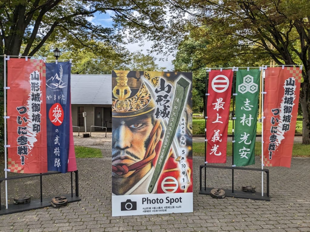 山形城御城印出陣式