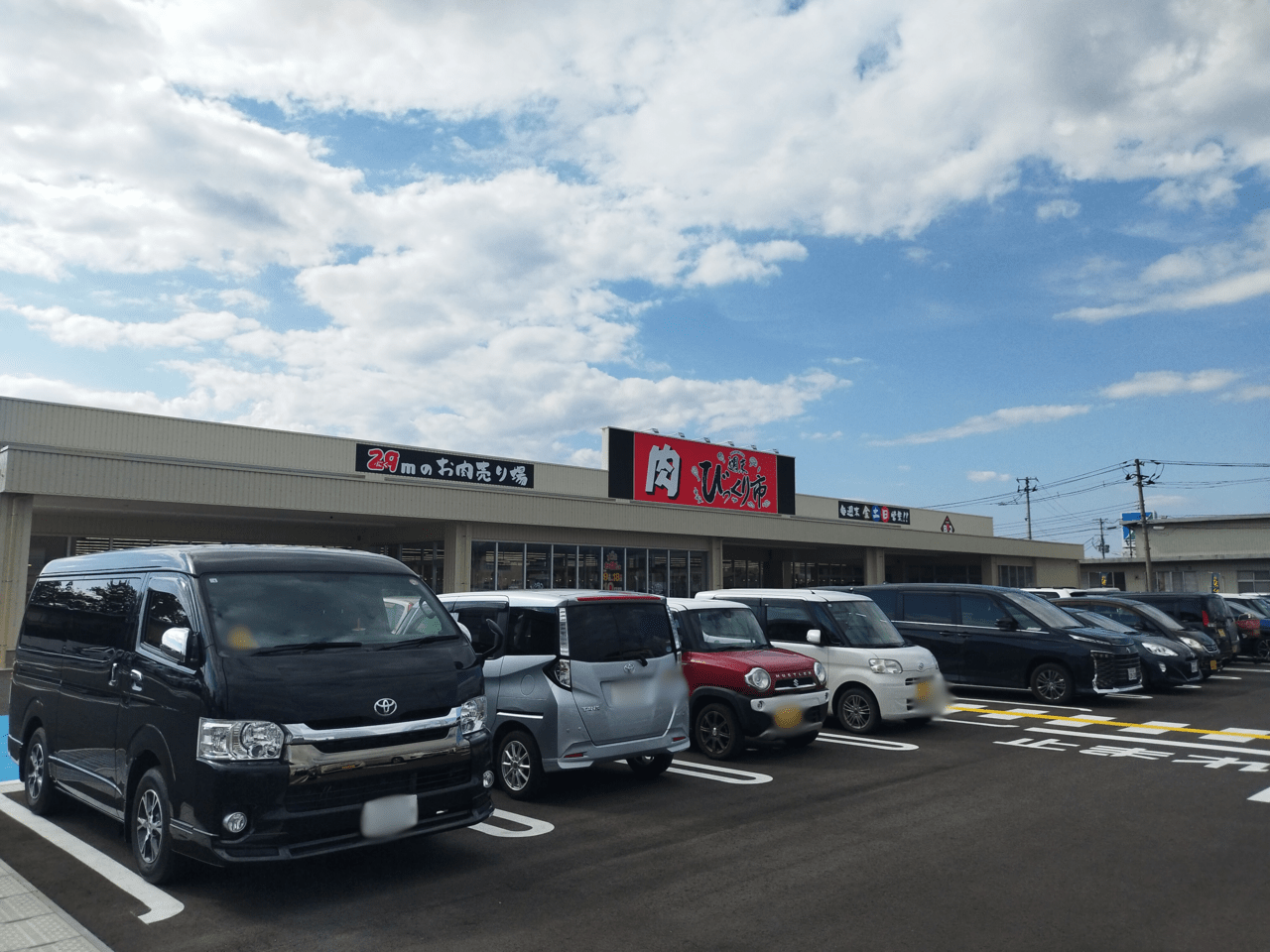 週末びっくり市山形北店の外観