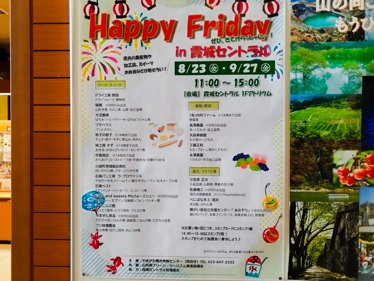 Happy Fridayのポスター