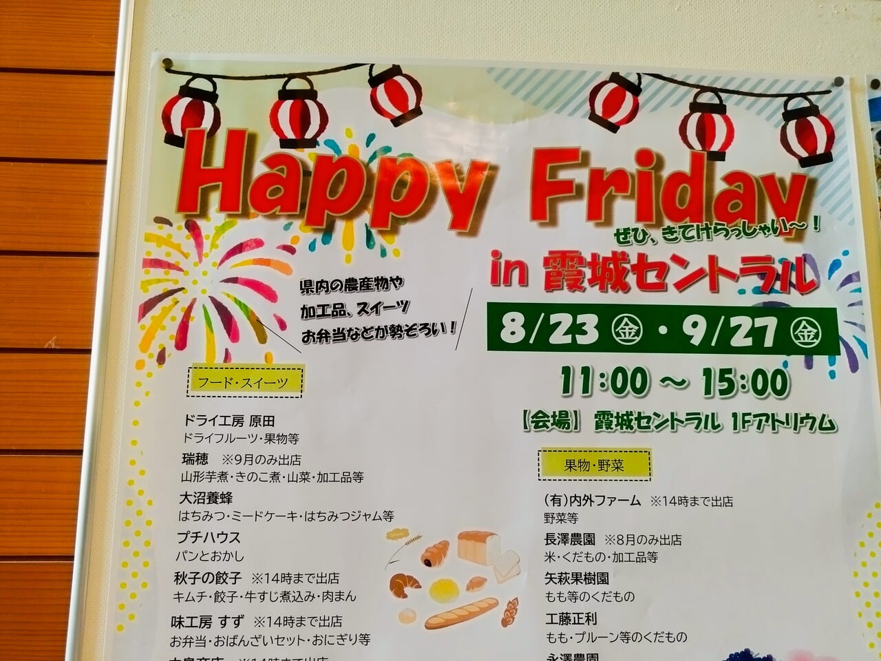 Happy Fridayのポスター