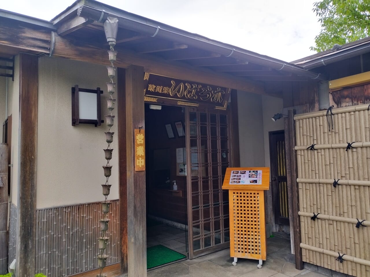 いばら木の店舗入り口