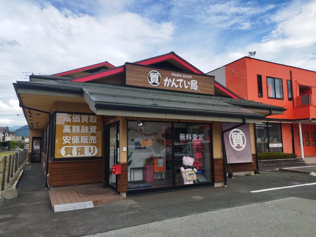 質屋かんてい局山形北店の外観