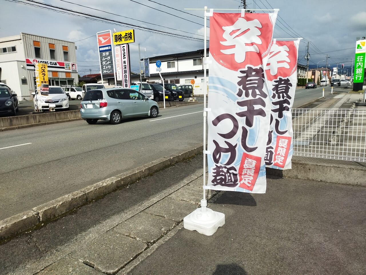 中華そば雲ノ糸山形あかねケ丘店の店舗前