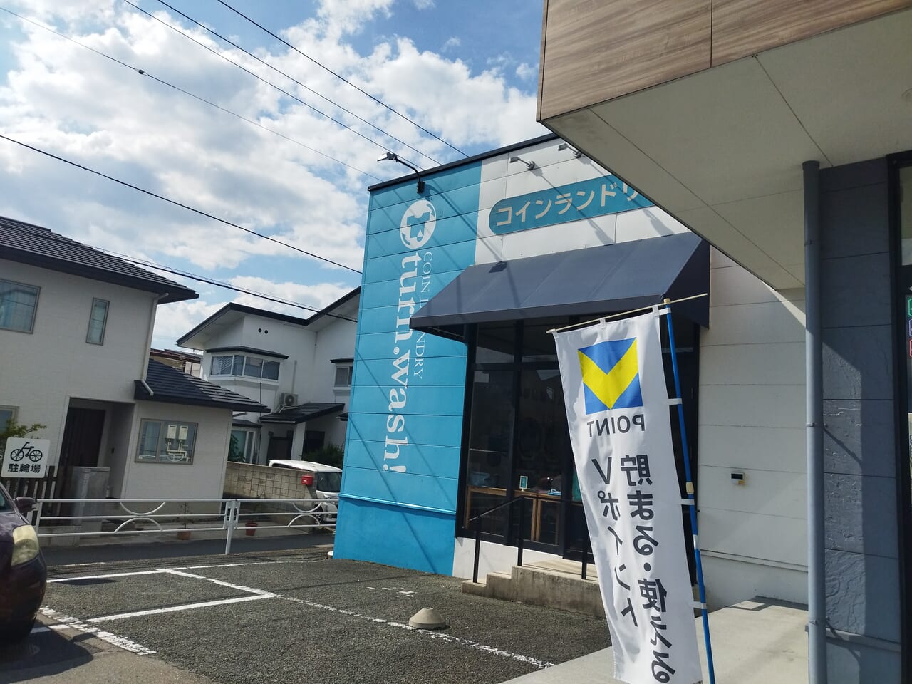 TSUTAYA山形北町店の隣のコインランドリー