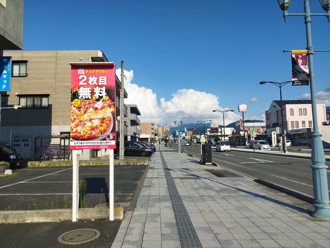 ピザーラ山形店の周辺