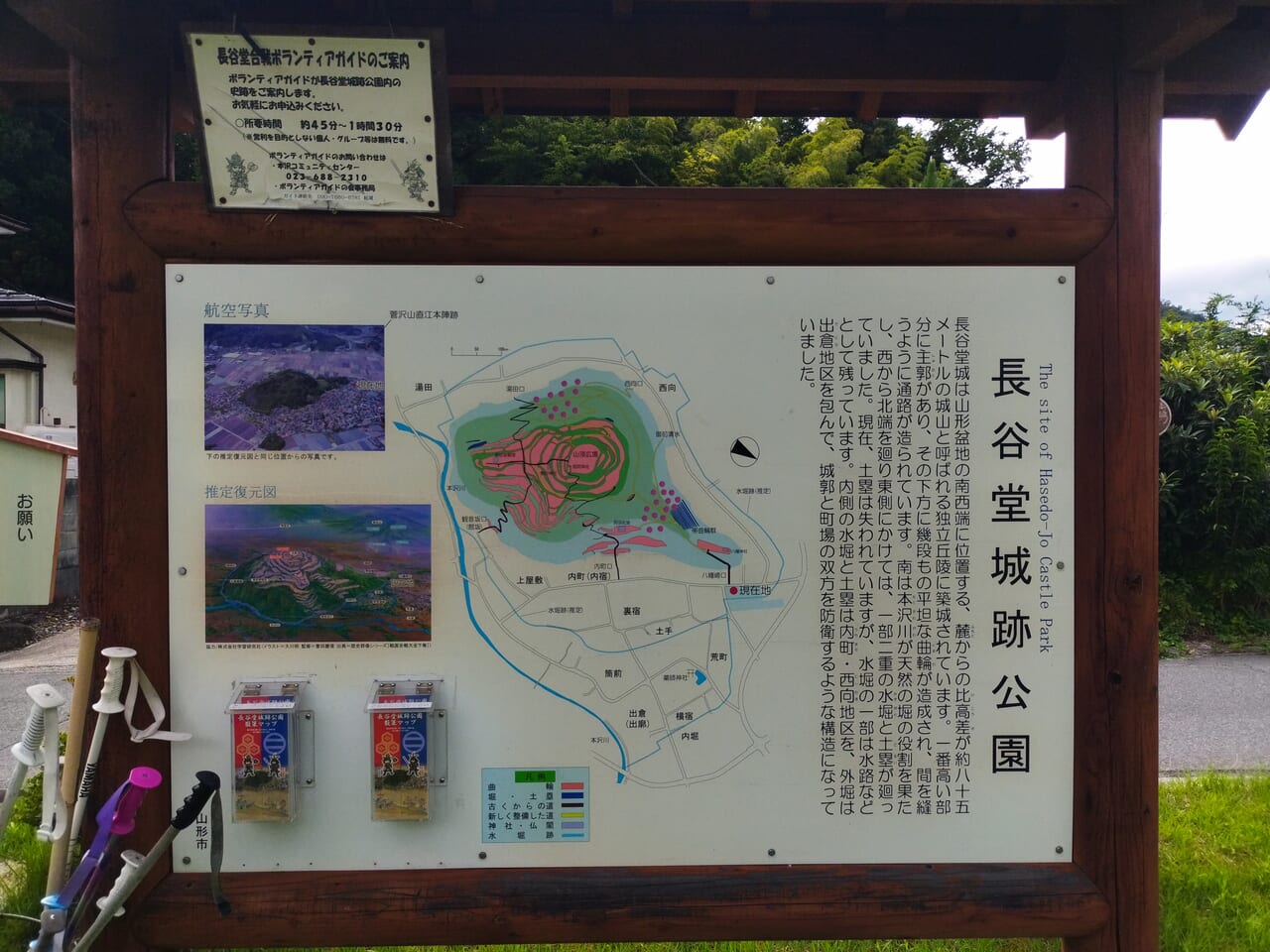 長谷堂城跡公園