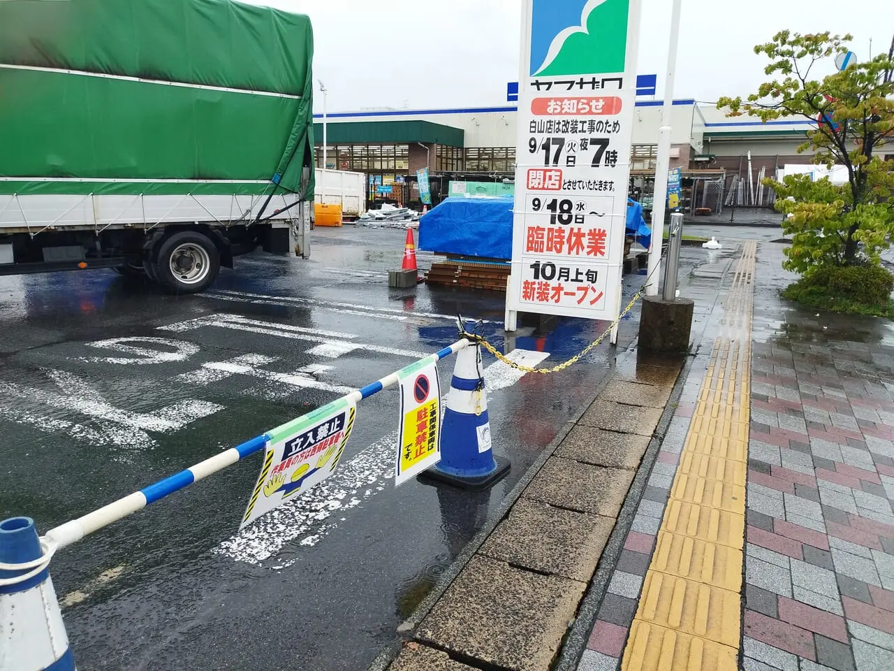 ヤマザワ白山店の駐車場