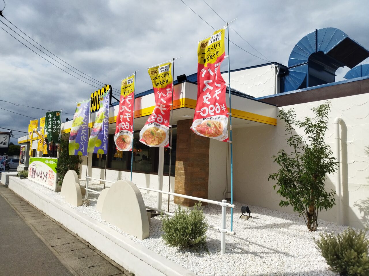 ココス山形南原店