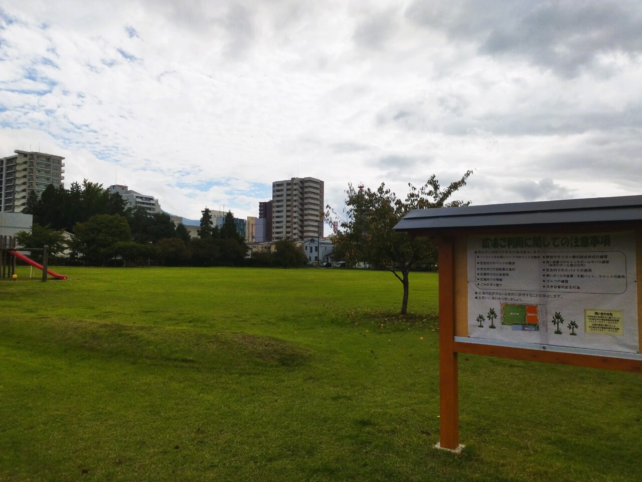 県民ふれあい広場