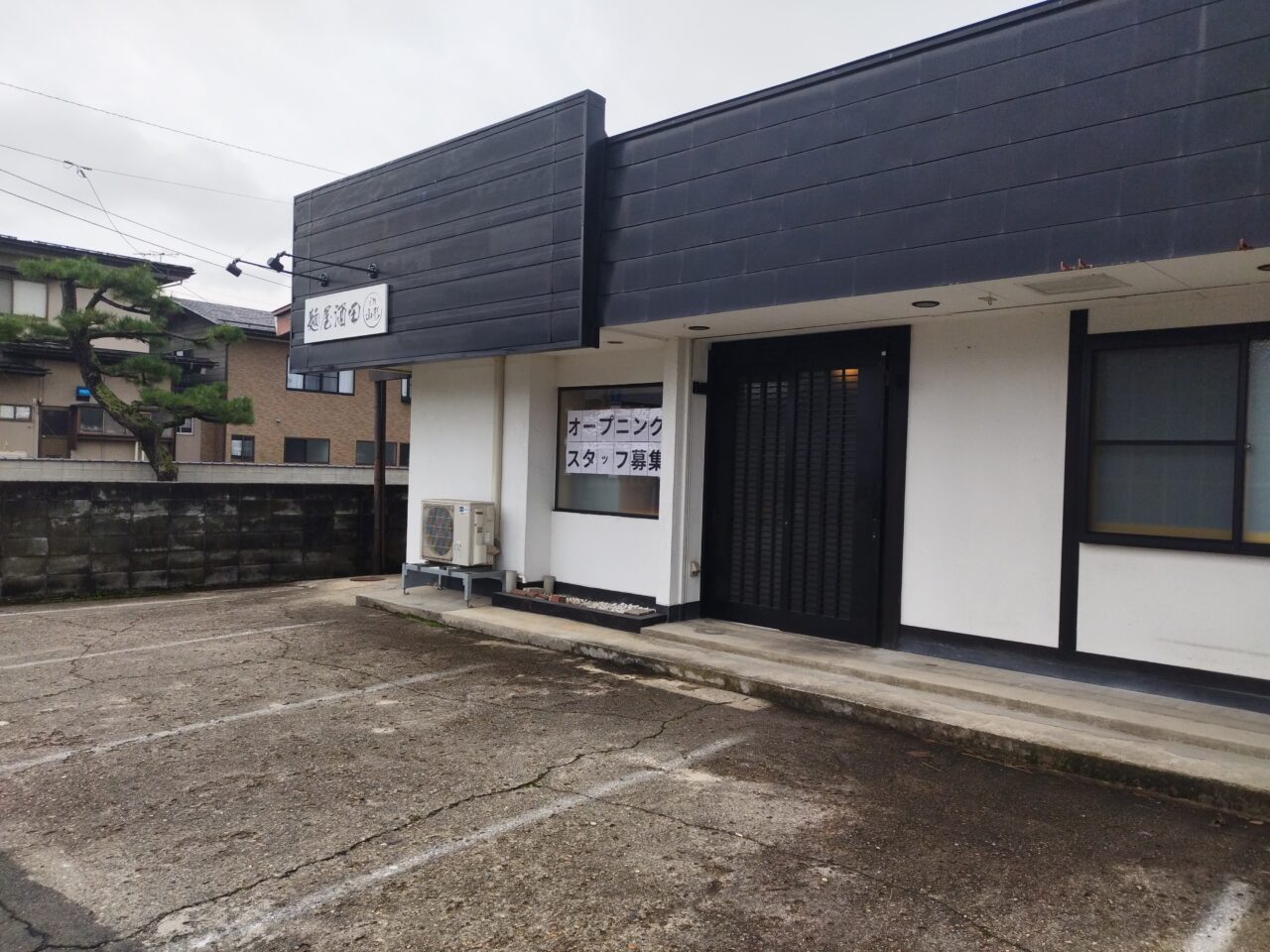 麺屋酒田in山形