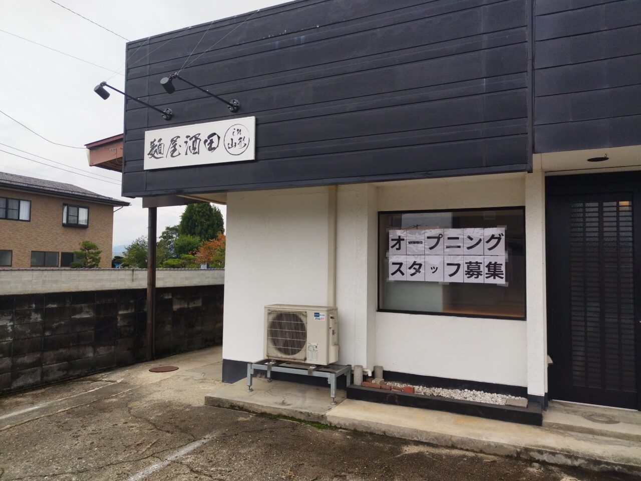 麺屋酒田in山形