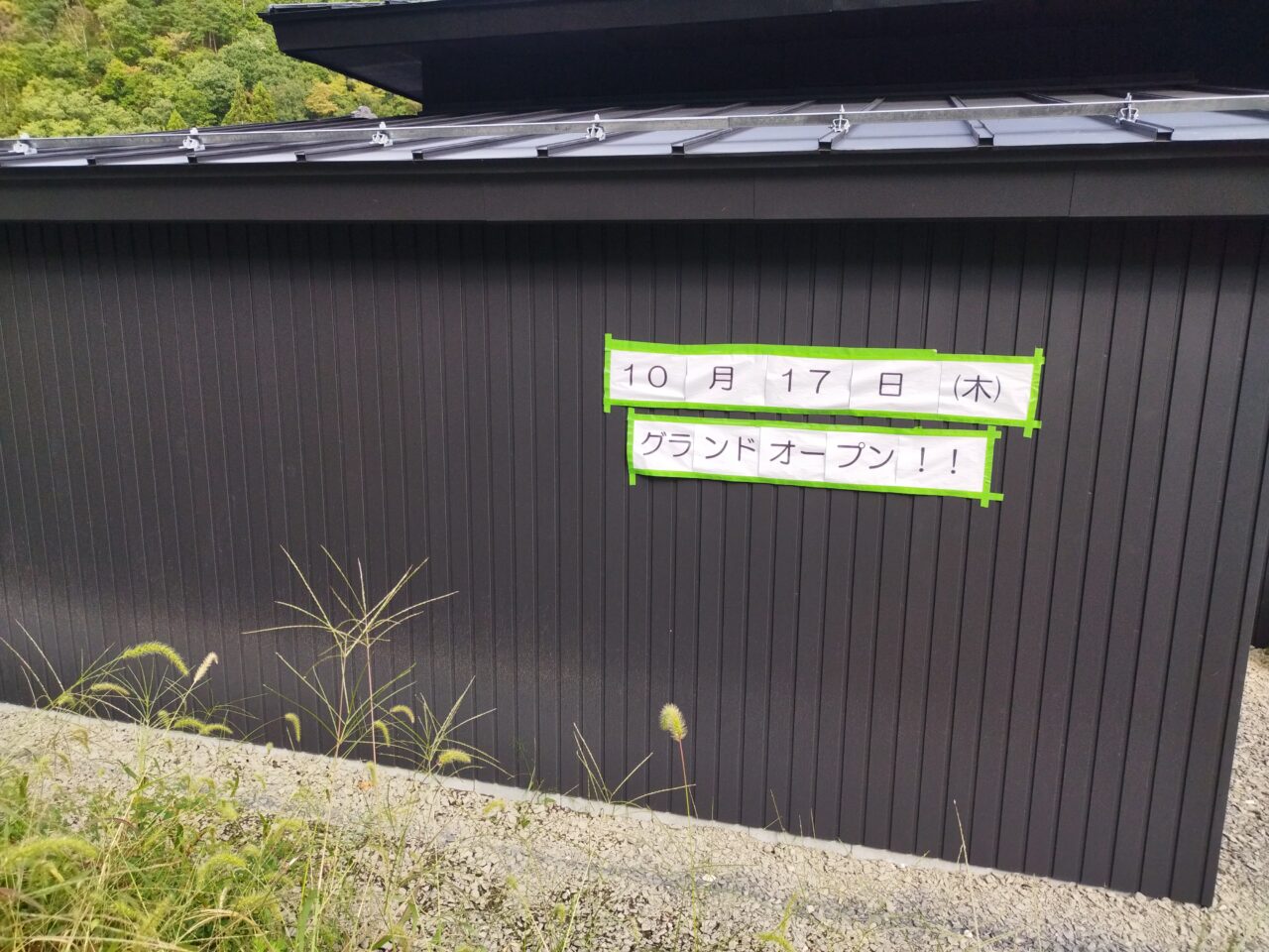 お茶と菓で岩淵の外観