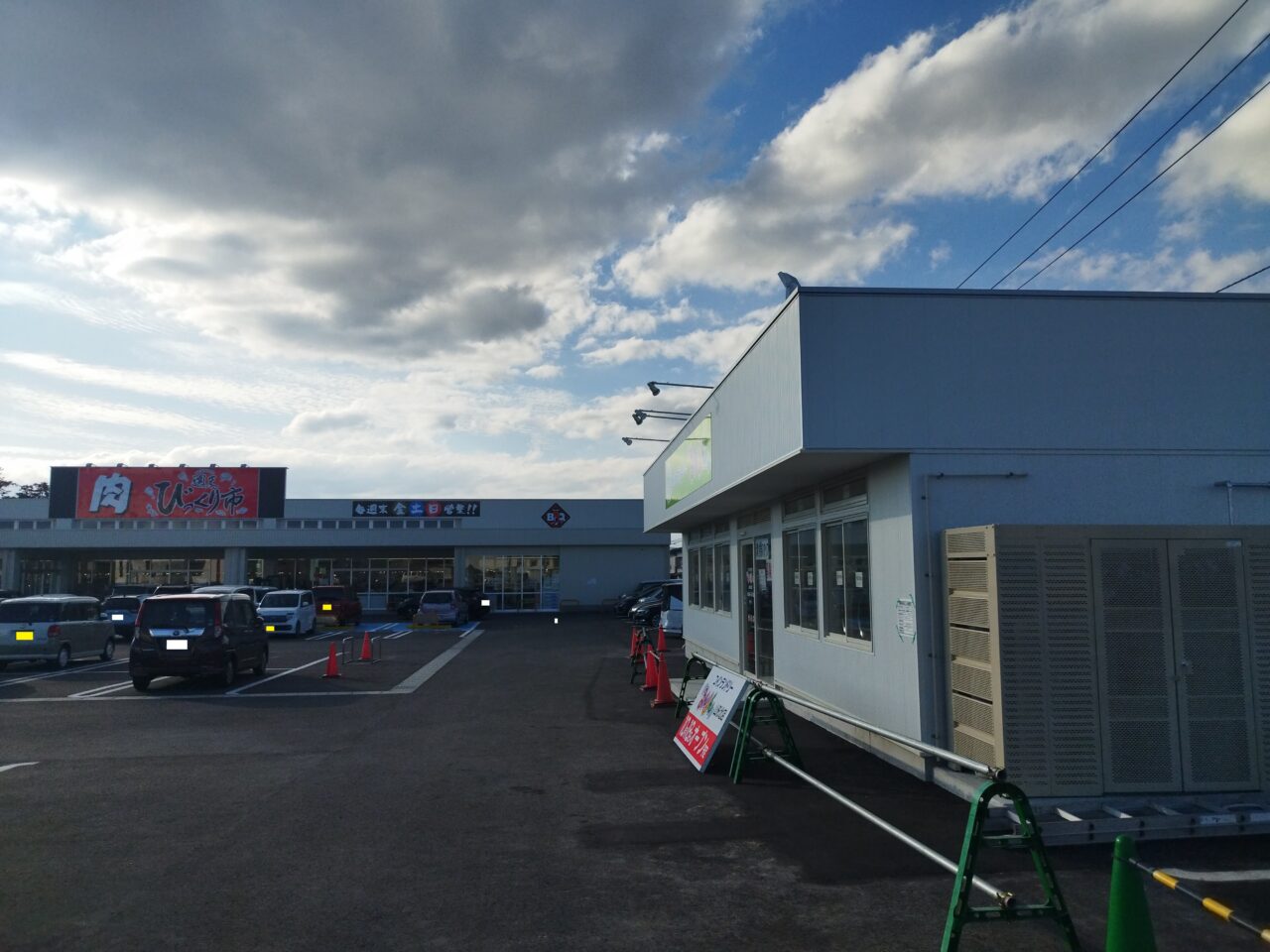 るんるん山形北店