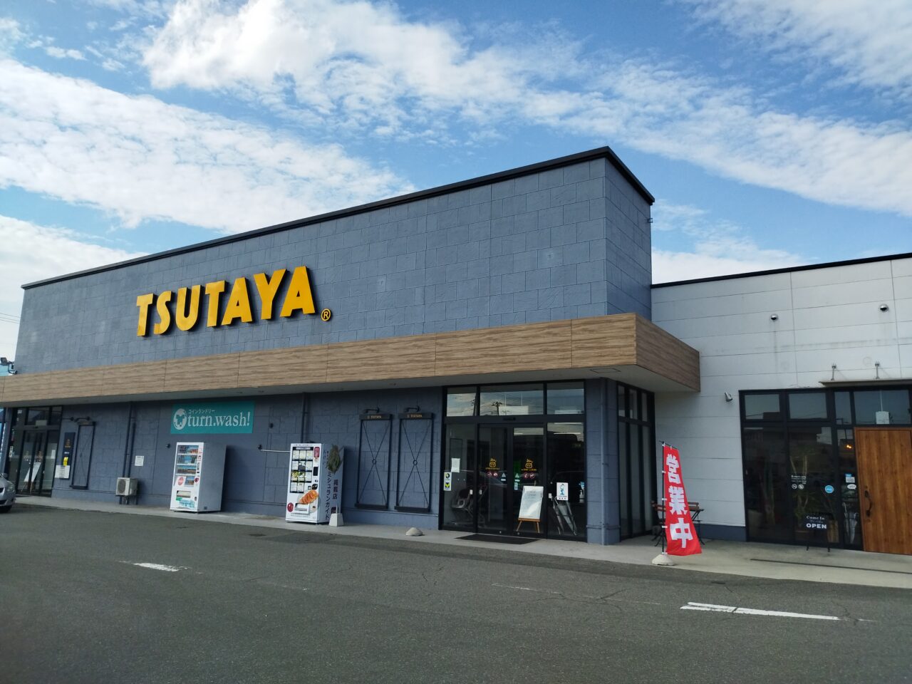 TSUTAYA山形北町店の外観