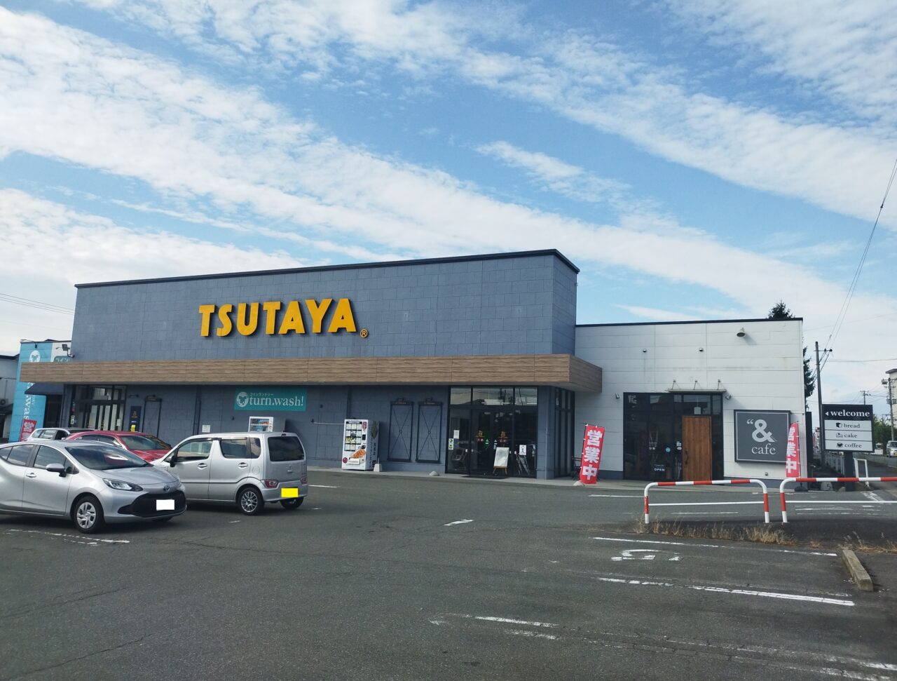 TSUTAYA山形北町店の外観