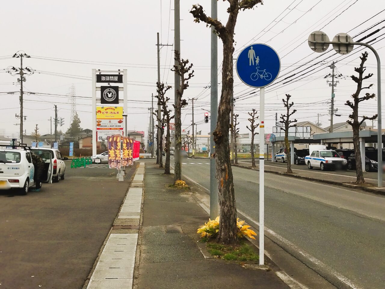 珈琲問屋山形店の看板