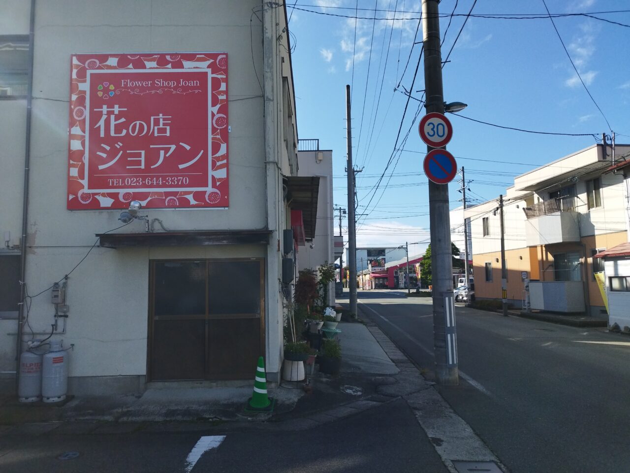 花の店ジョアン