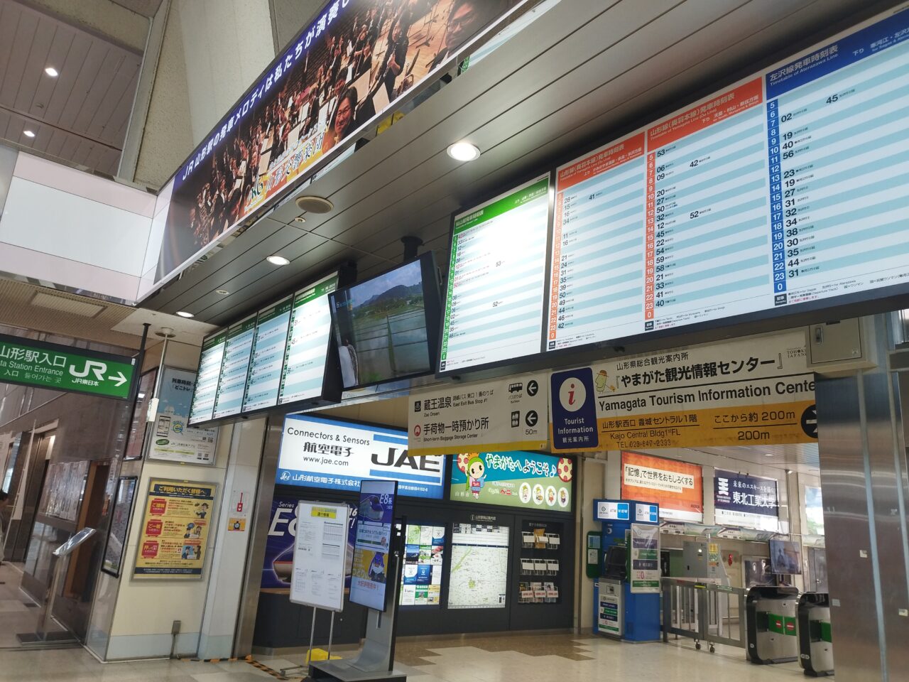 山形駅構内