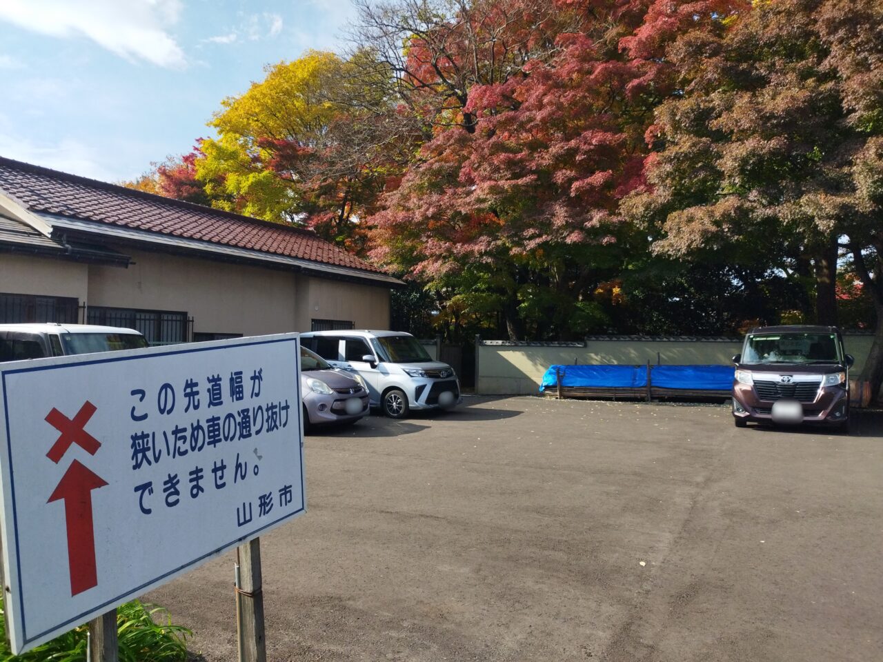 もみじ公園の駐車場