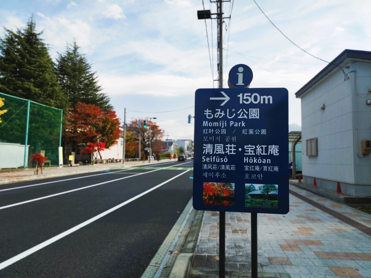 もみじ公園の案内看板