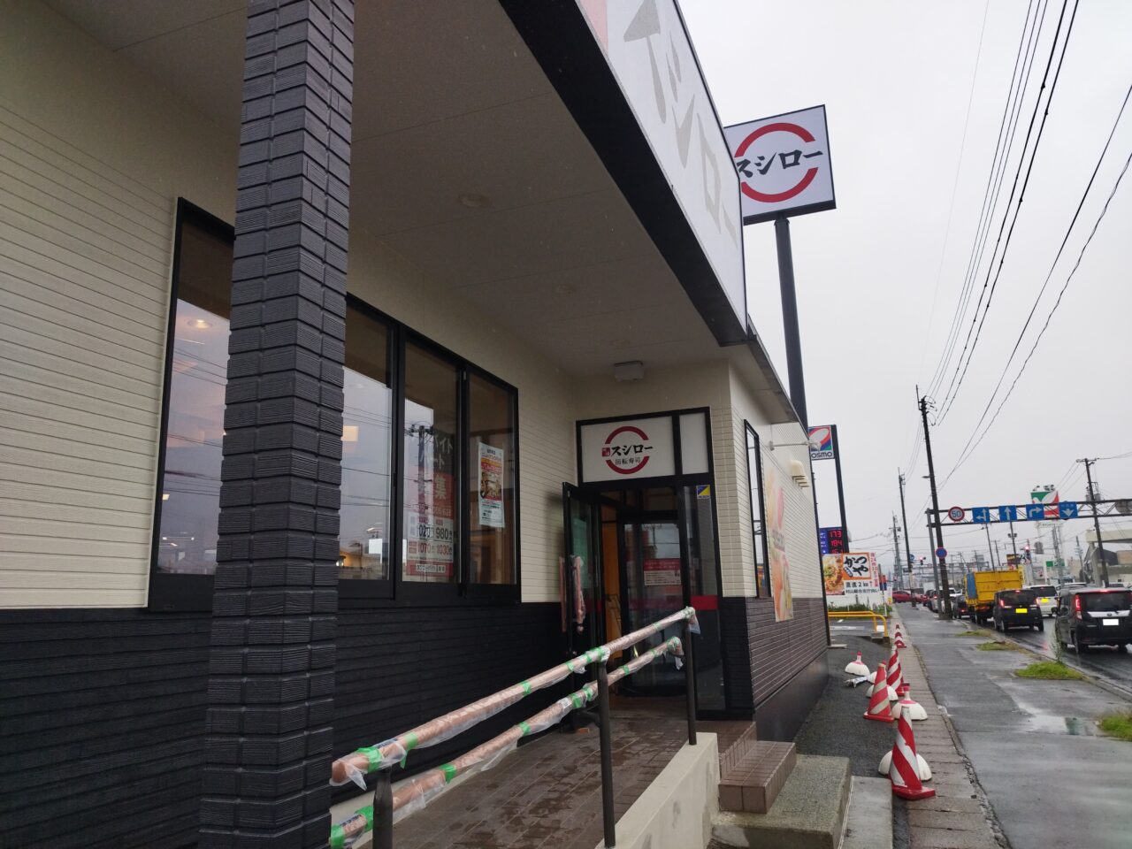 スシロー山形南店