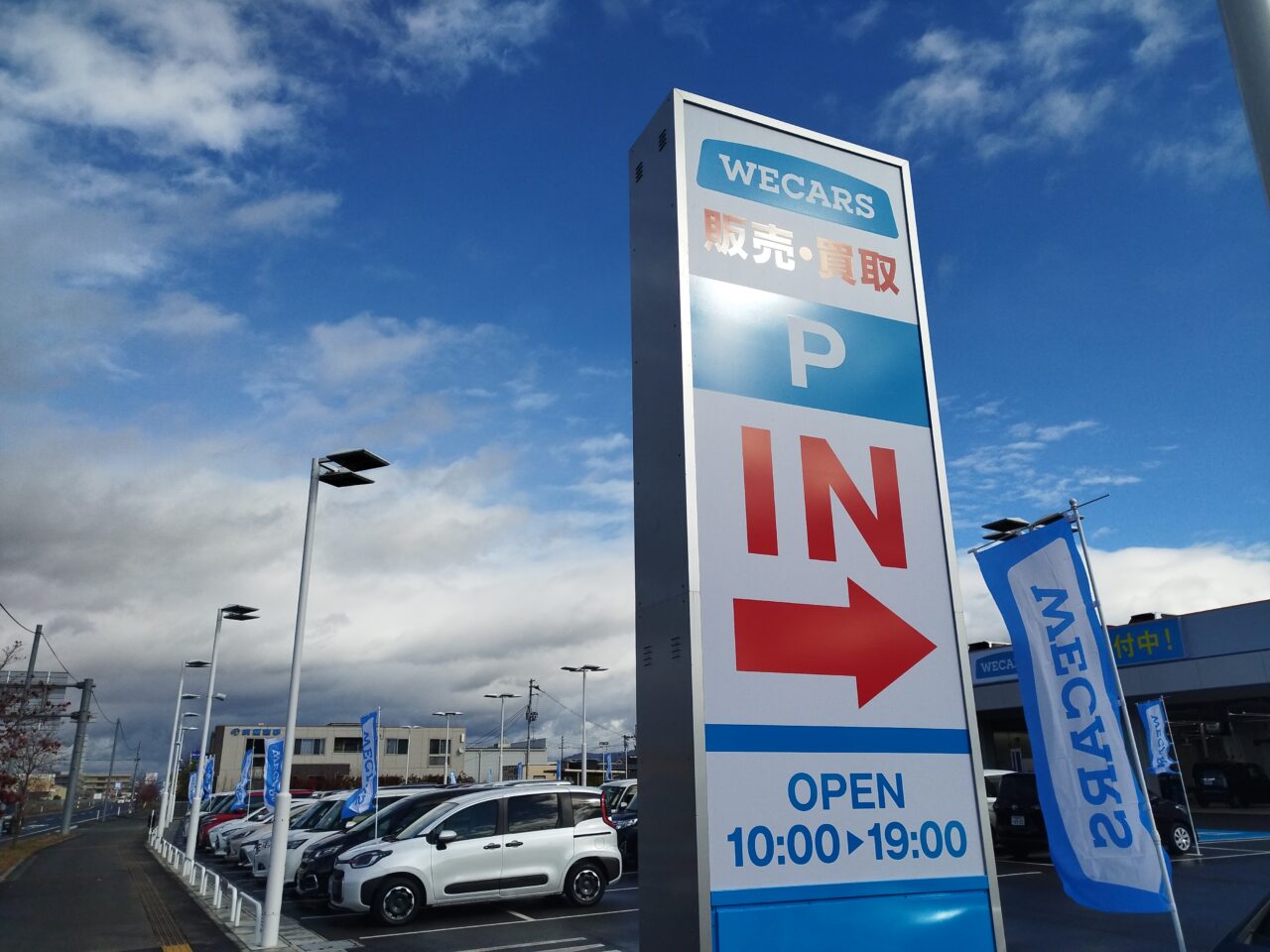 WECARS(ウィーカーズ) 山形店