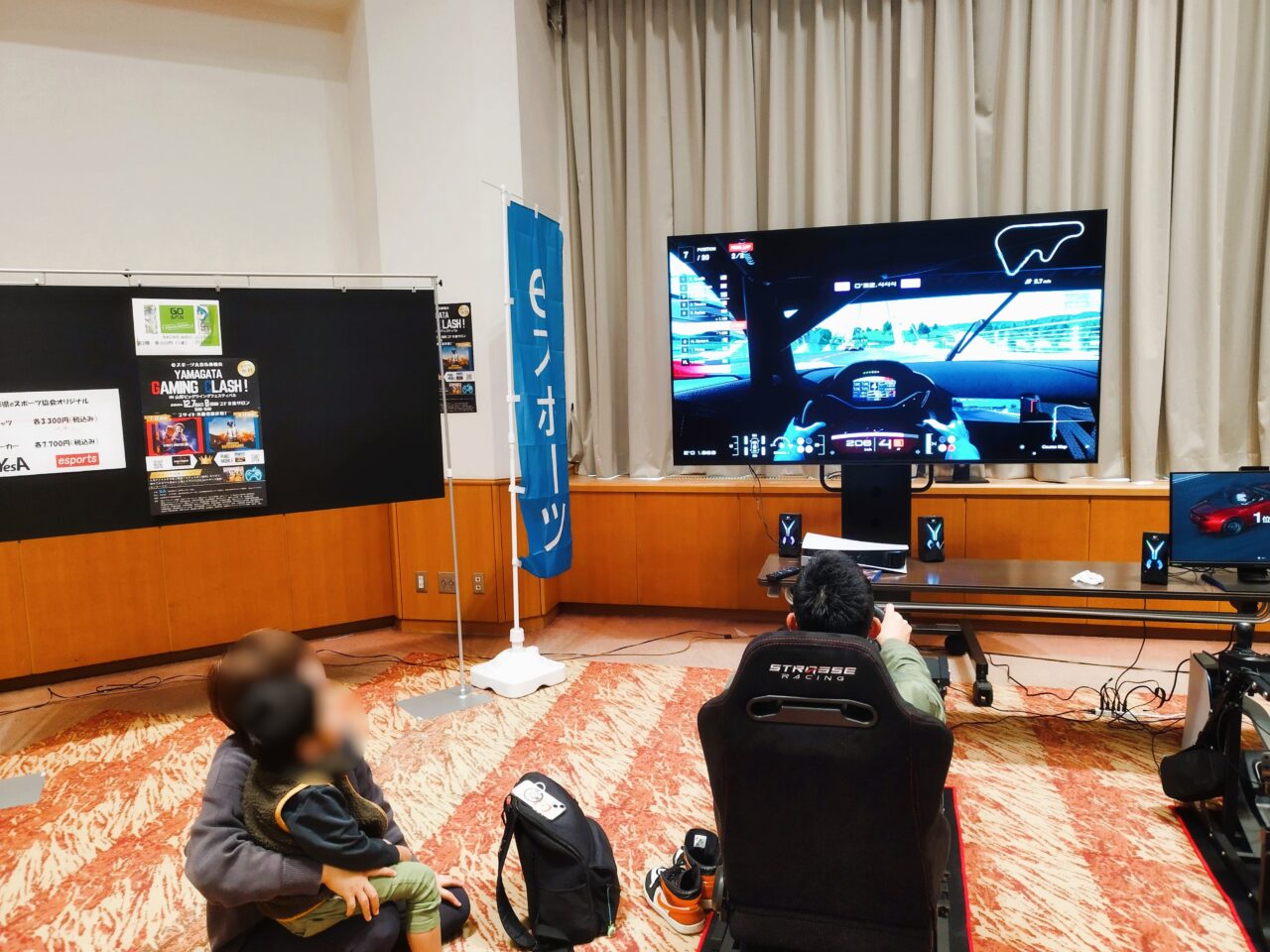 eスポーツ体験会