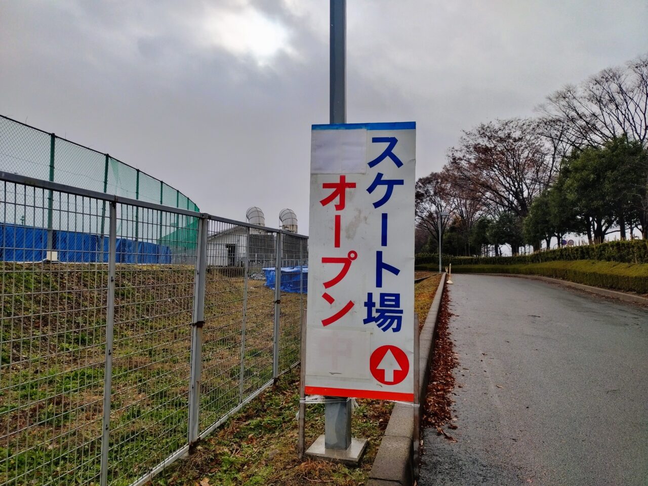 山形市総合スポーツセンタースケート場