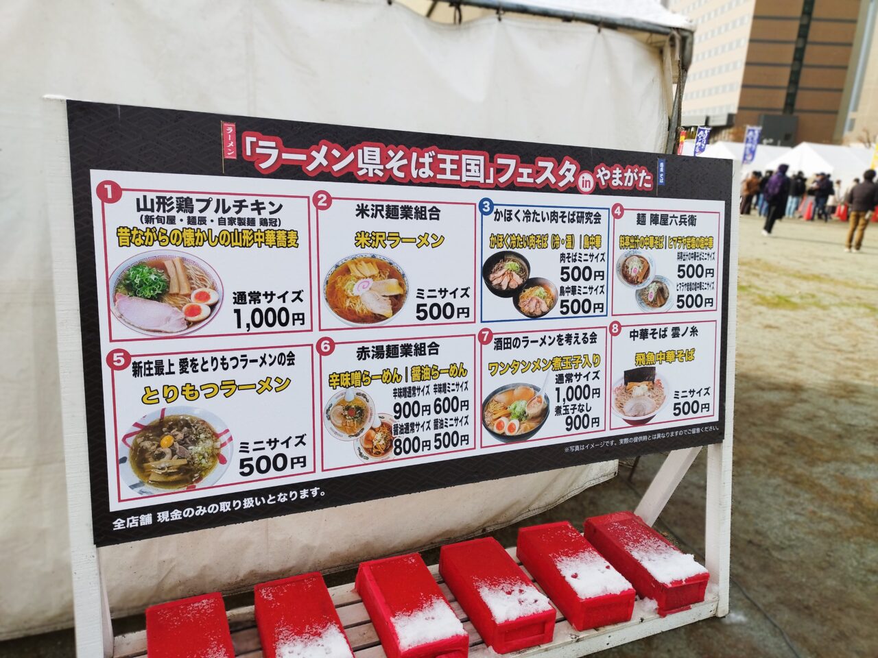 ラーメン県そば王国』フェスタinやまがた会場