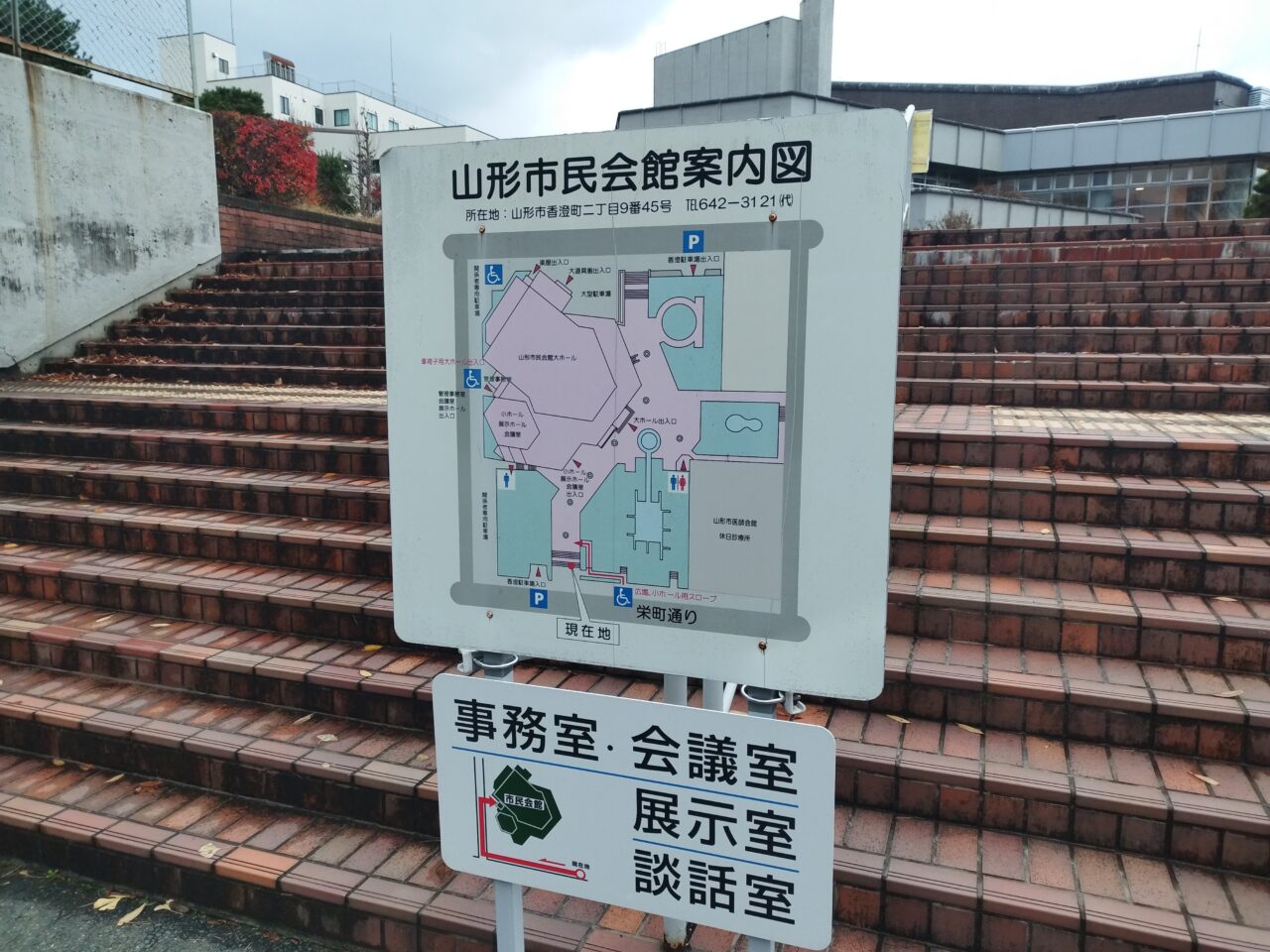 山形市民会館