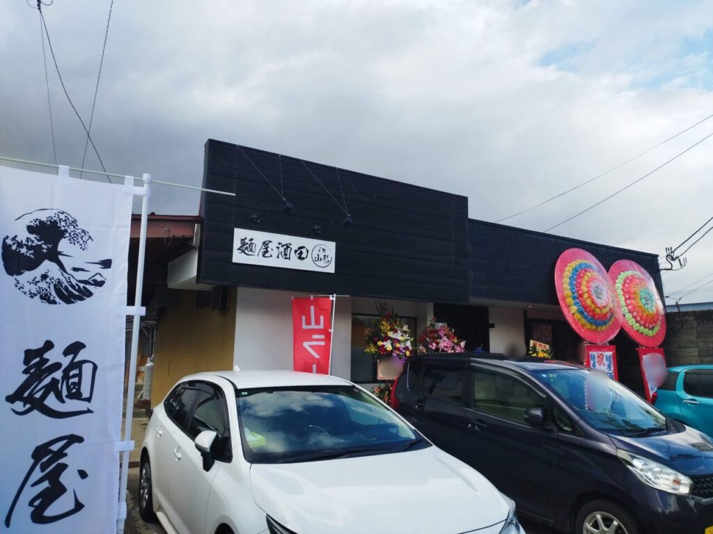 麵屋酒田in山形の店舗前