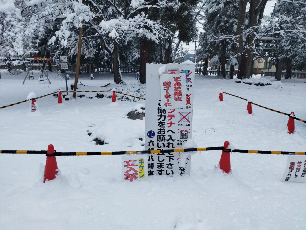 六椹八幡宮