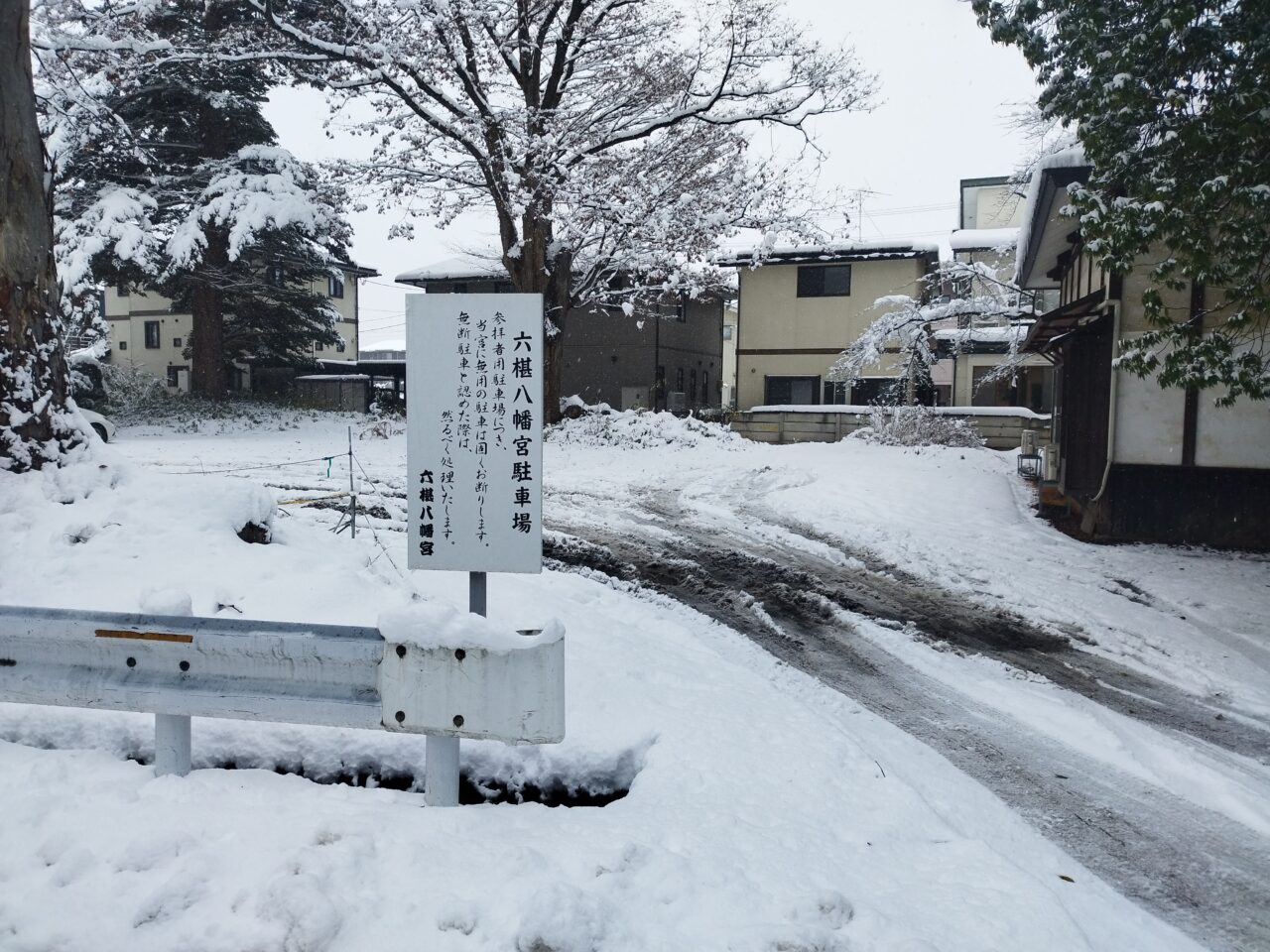 六椹八幡宮